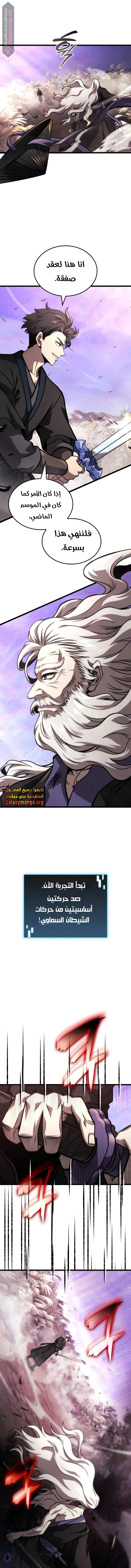 Read Insanely-Talented Player AR Manga Online