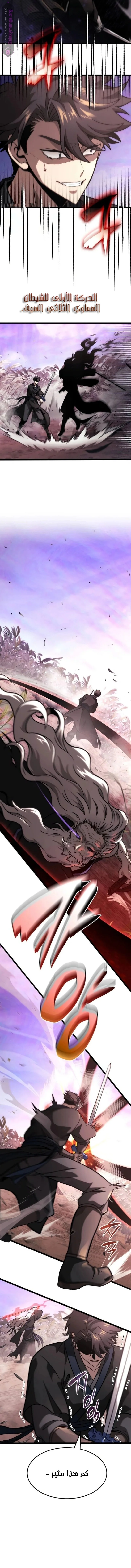 Read Insanely-Talented Player AR Manga Online