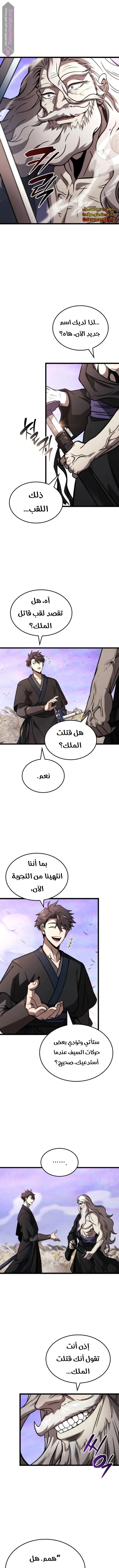 Read Insanely-Talented Player AR Manga Online