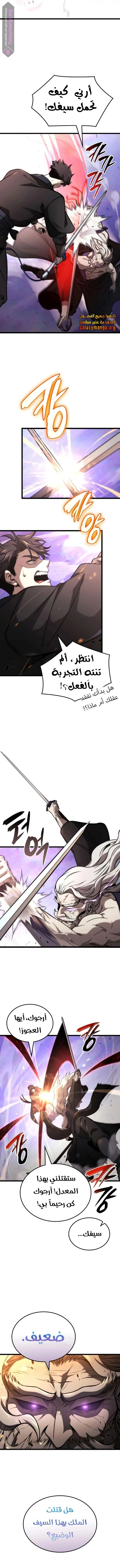 Read Insanely-Talented Player AR Manga Online