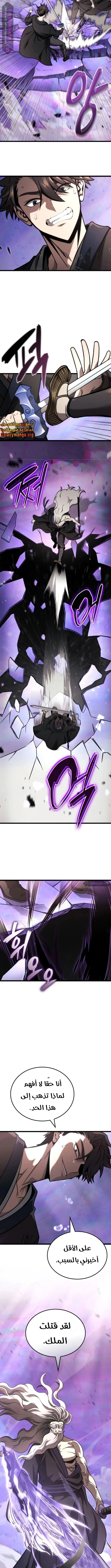 Read Insanely-Talented Player AR Manga Online