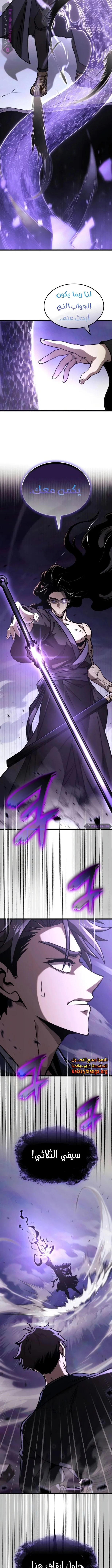 Read Insanely-Talented Player AR Manga Online