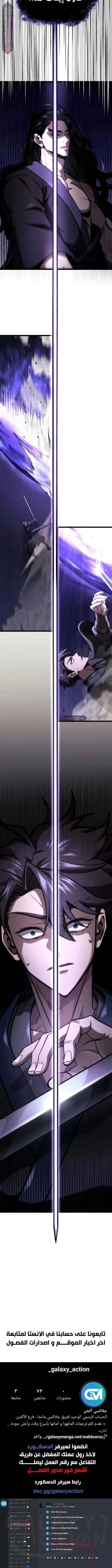 Read Insanely-Talented Player AR Manga Online