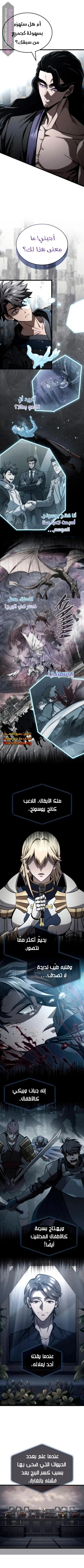 Read Insanely-Talented Player AR Manga Online