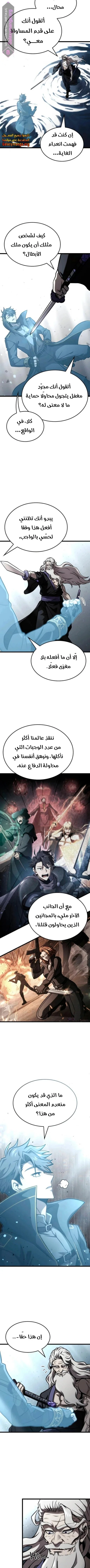 Read Insanely-Talented Player AR Manga Online