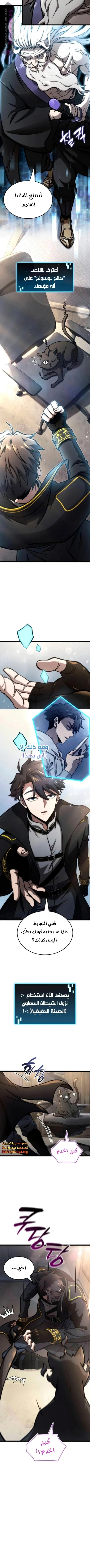 Read Insanely-Talented Player AR Manga Online
