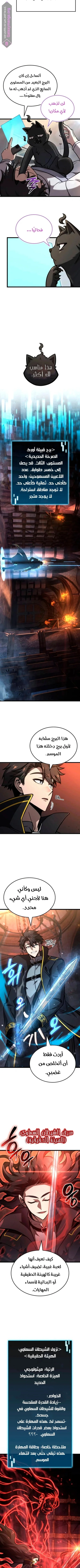 Read Insanely-Talented Player AR Manga Online