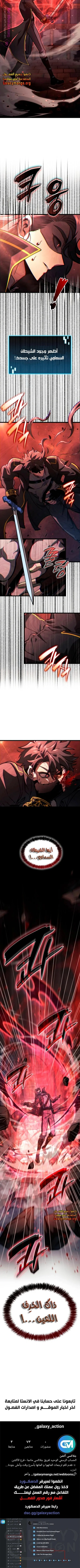 Read Insanely-Talented Player AR Manga Online