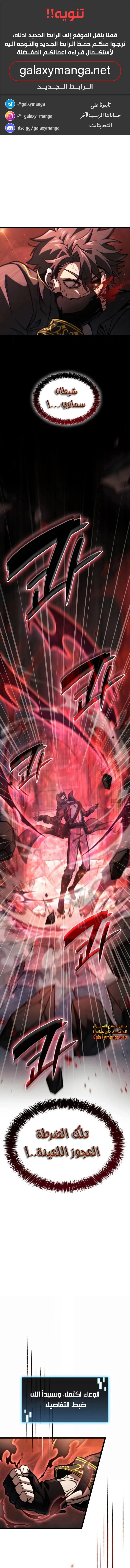 Read Insanely-Talented Player AR Manga Online