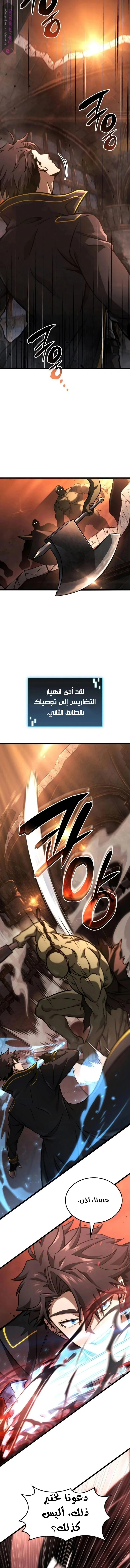 Read Insanely-Talented Player AR Manga Online