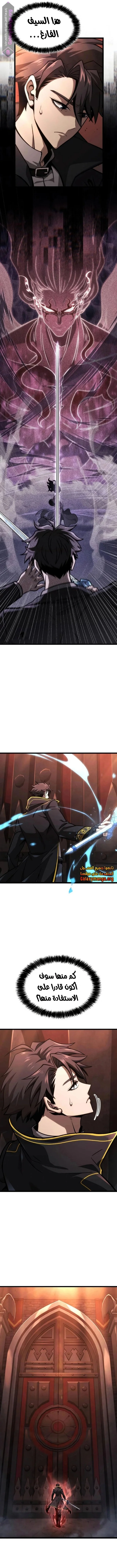Read Insanely-Talented Player AR Manga Online