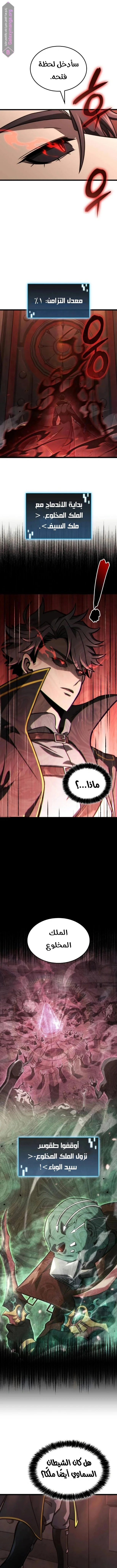 Read Insanely-Talented Player AR Manga Online