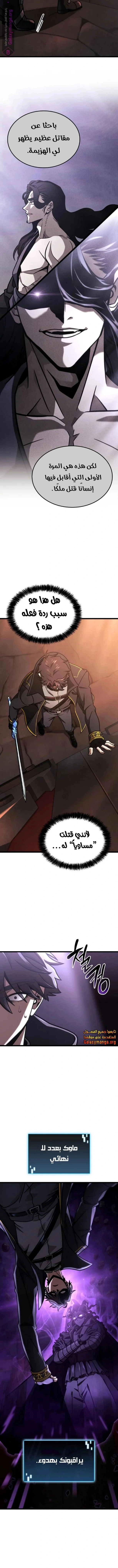 Read Insanely-Talented Player AR Manga Online