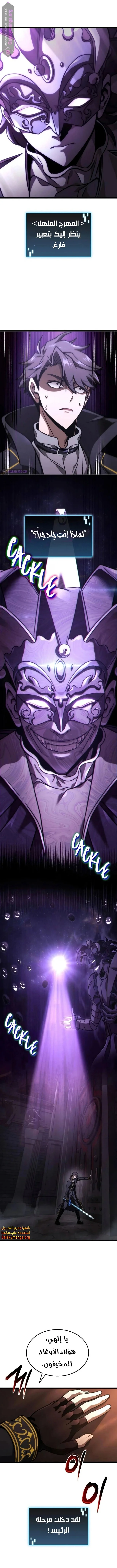 Read Insanely-Talented Player AR Manga Online