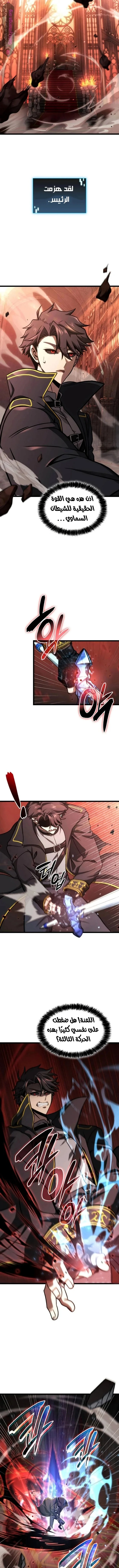 Read Insanely-Talented Player AR Manga Online