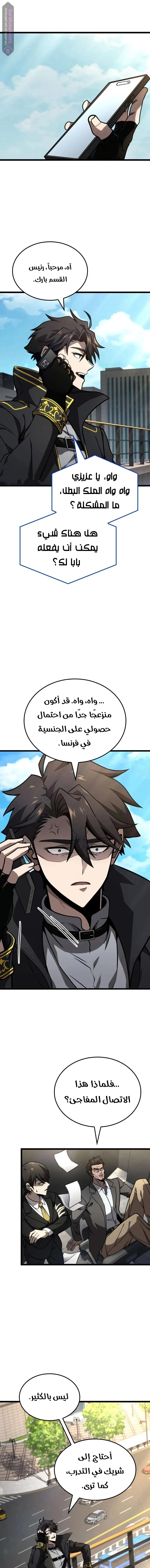 Read Insanely-Talented Player AR Manga Online