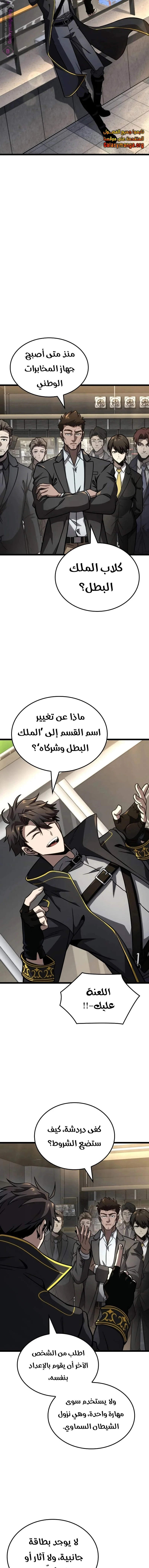 Read Insanely-Talented Player AR Manga Online