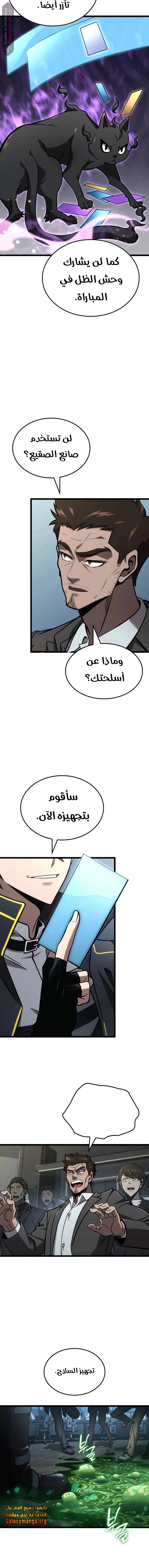 Read Insanely-Talented Player AR Manga Online