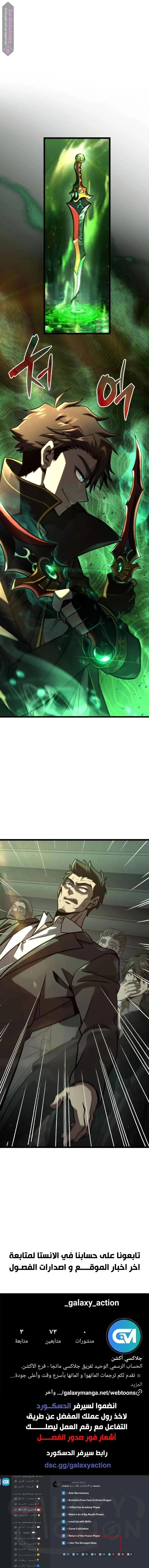 Read Insanely-Talented Player AR Manga Online