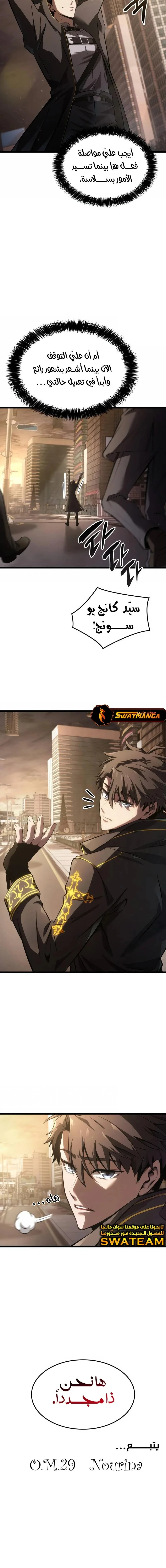 Read Insanely-Talented Player AR Manga Online