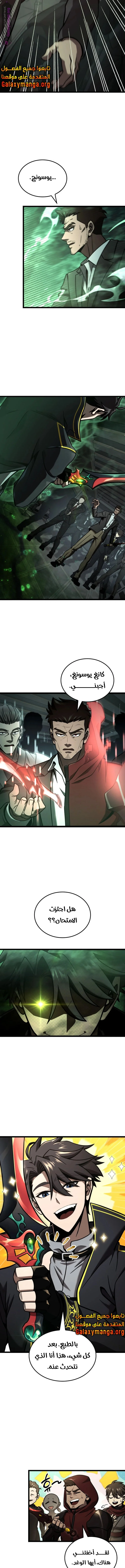 Read Insanely-Talented Player AR Manga Online