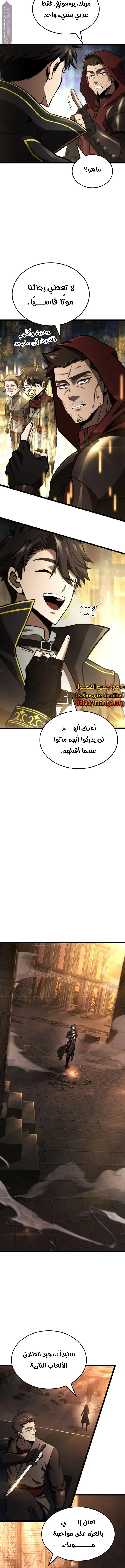 Read Insanely-Talented Player AR Manga Online