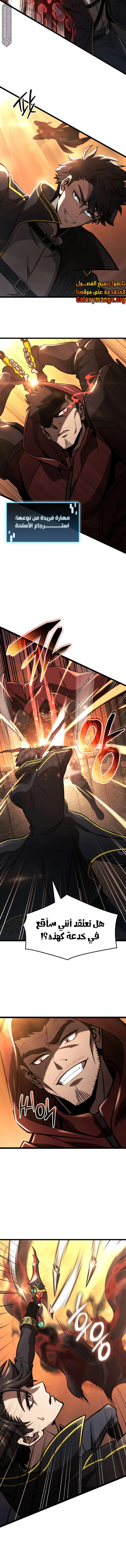 Read Insanely-Talented Player AR Manga Online