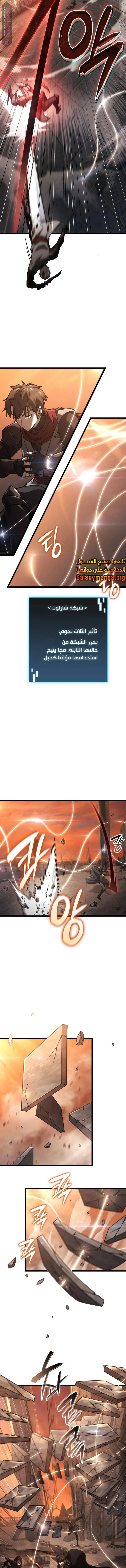 Read Insanely-Talented Player AR Manga Online