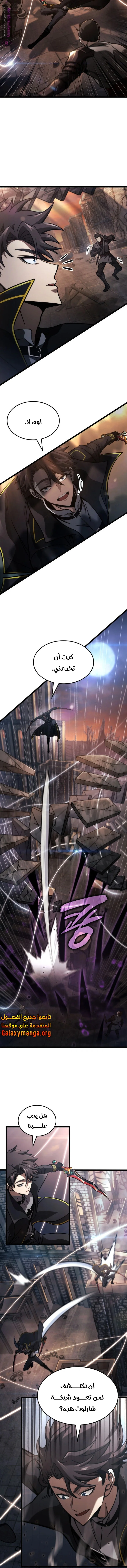Read Insanely-Talented Player AR Manga Online