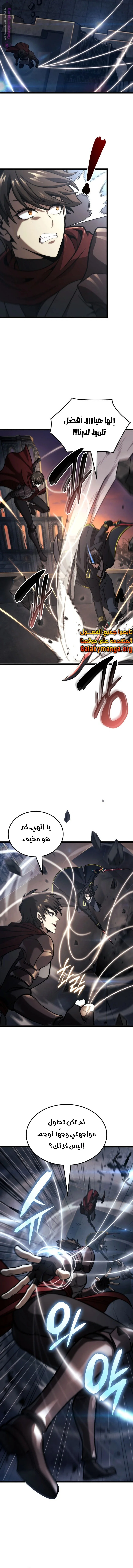 Read Insanely-Talented Player AR Manga Online