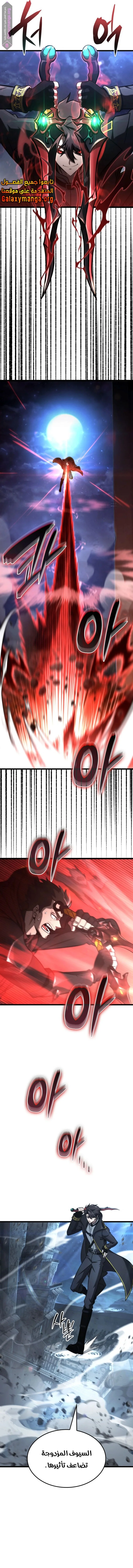 Read Insanely-Talented Player AR Manga Online