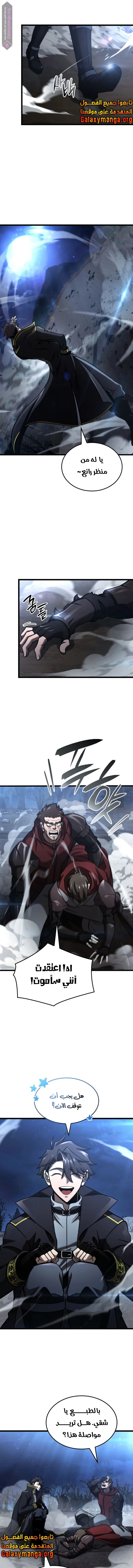 Read Insanely-Talented Player AR Manga Online