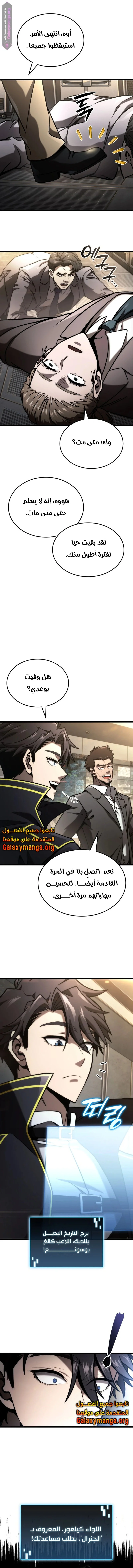 Read Insanely-Talented Player AR Manga Online