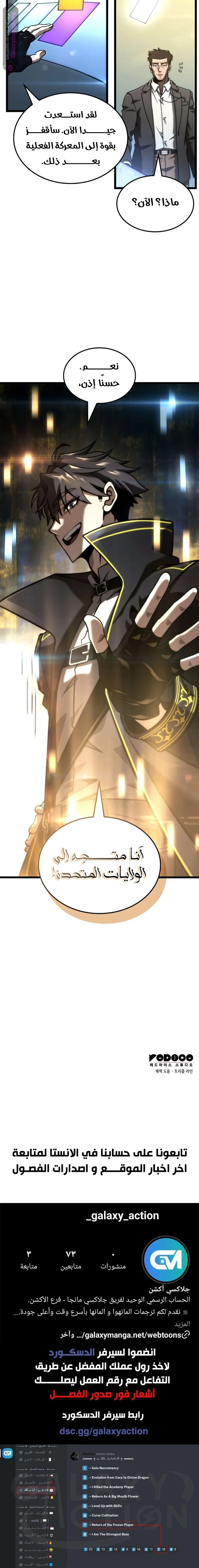 Read Insanely-Talented Player AR Manga Online