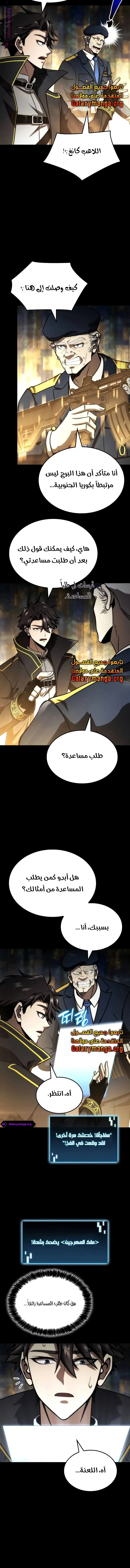 Read Insanely-Talented Player AR Manga Online