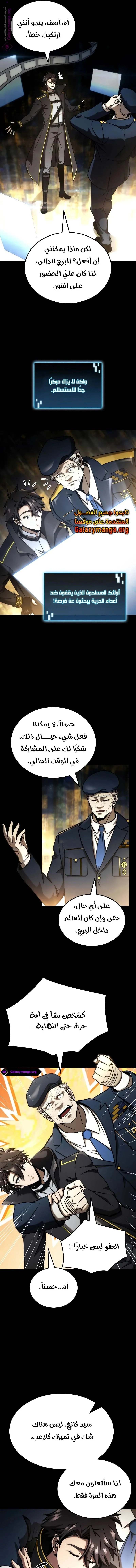 Read Insanely-Talented Player AR Manga Online