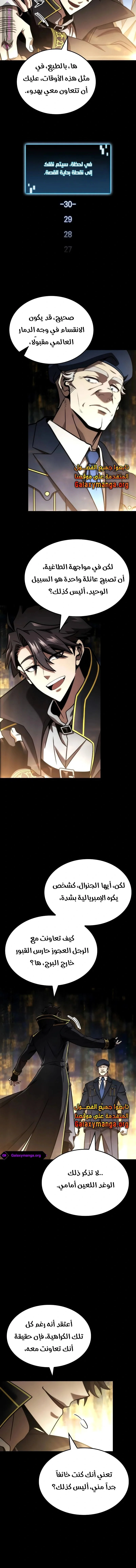 Read Insanely-Talented Player AR Manga Online