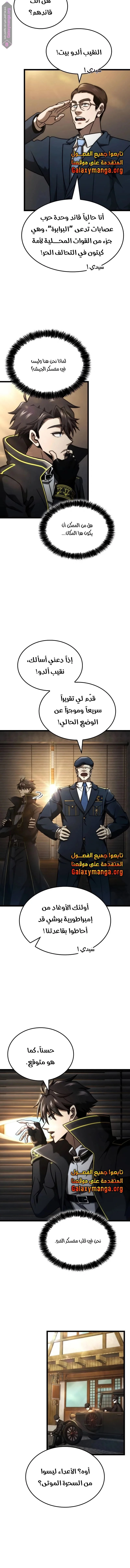 Read Insanely-Talented Player AR Manga Online
