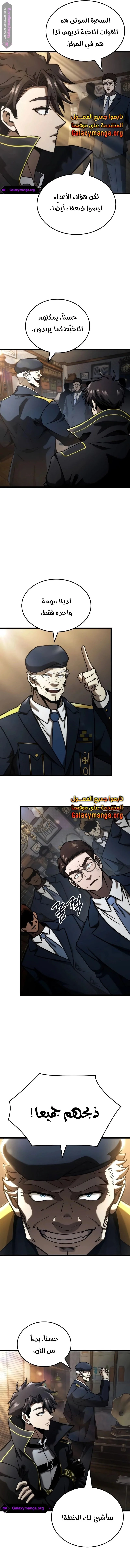 Read Insanely-Talented Player AR Manga Online