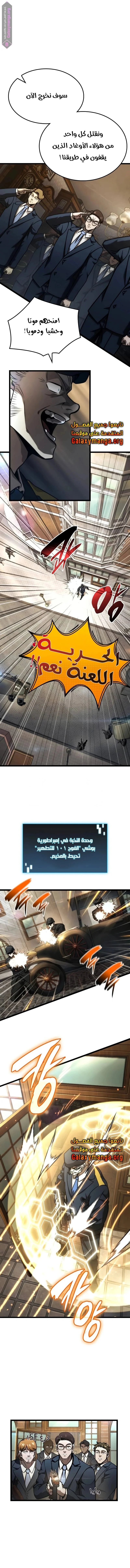 Read Insanely-Talented Player AR Manga Online