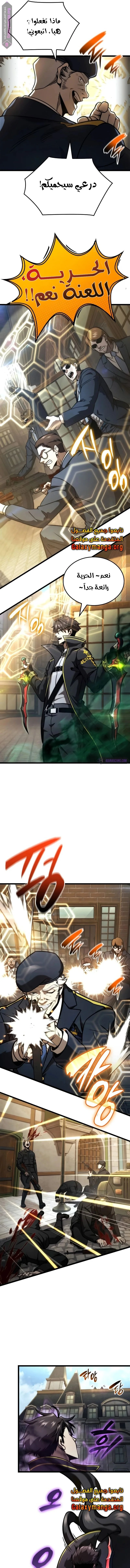 Read Insanely-Talented Player AR Manga Online