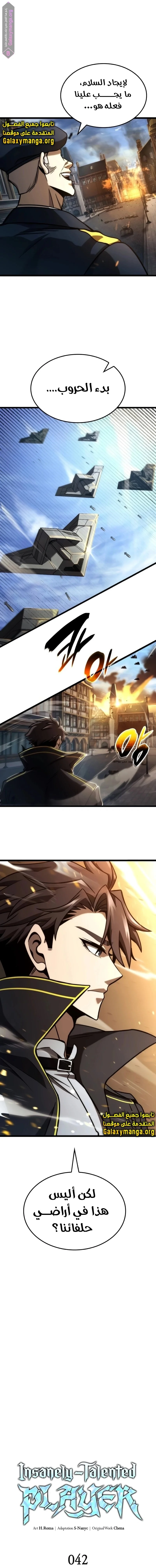 Read Insanely-Talented Player AR Manga Online