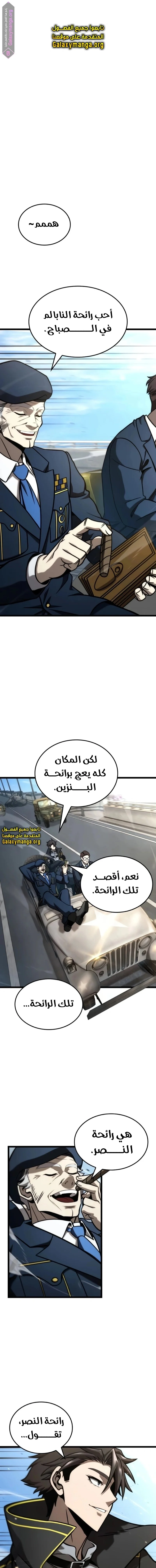 Read Insanely-Talented Player AR Manga Online