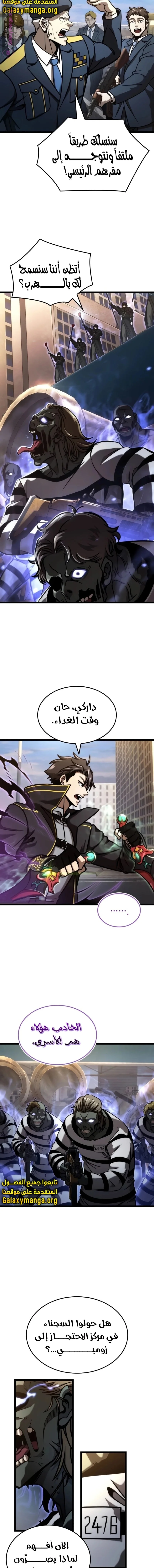 Read Insanely-Talented Player AR Manga Online