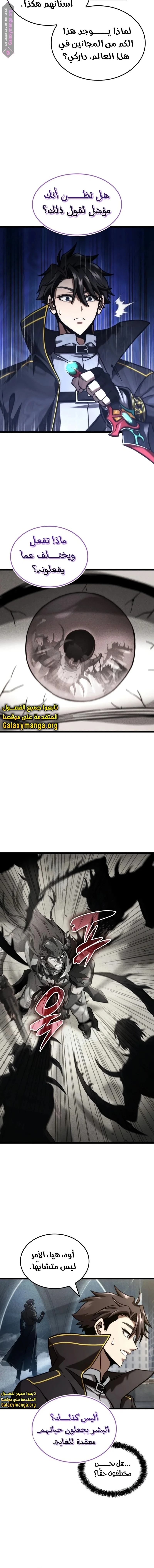 Read Insanely-Talented Player AR Manga Online
