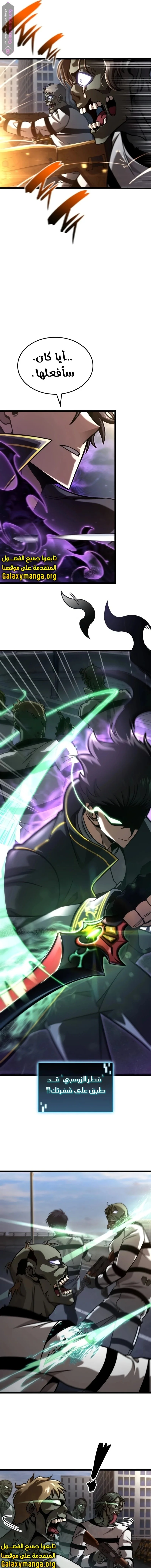 Read Insanely-Talented Player AR Manga Online