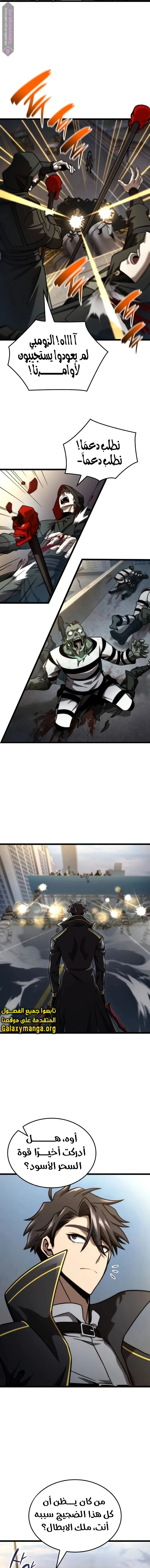Read Insanely-Talented Player AR Manga Online