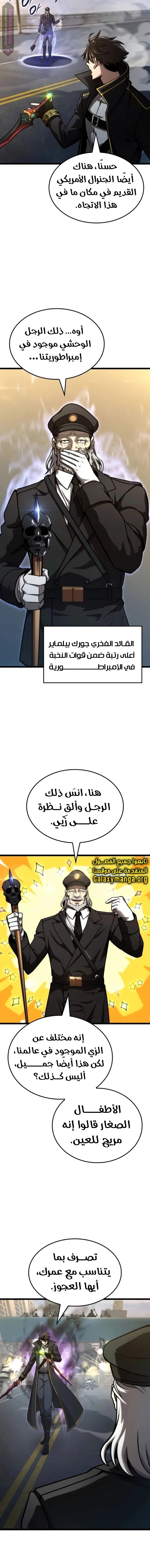 Read Insanely-Talented Player AR Manga Online