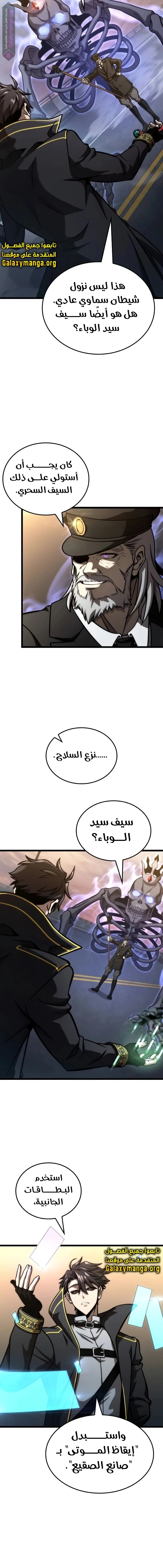 Read Insanely-Talented Player AR Manga Online