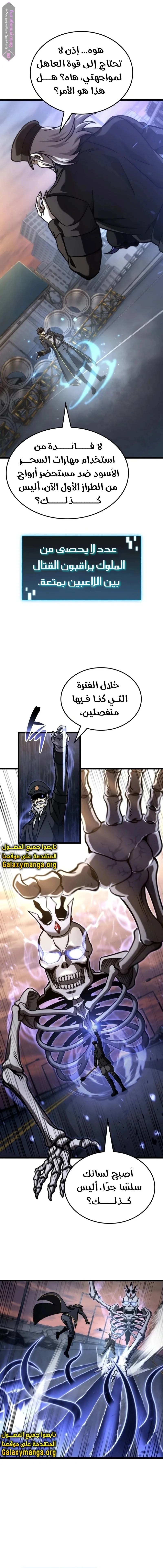 Read Insanely-Talented Player AR Manga Online